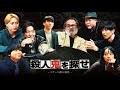 IQ145の天才が挑む推理ゲーム!!【殺人鬼を探せ】