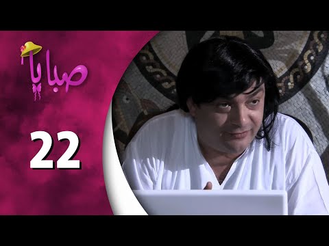 مسلسل صبايا ـ الموسم 2 ـ الحلقة 22 الثانية والعشرون كاملة HD