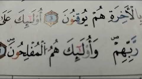 تصحيح التلاوة مع الشيخة نادية _ إلى الاية 15 من سورة البقرة _ الطالبة كريمة# learn coran#