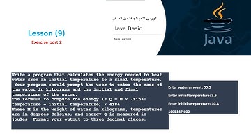 حل تمارين جافا /  solving basic problems in java part 2