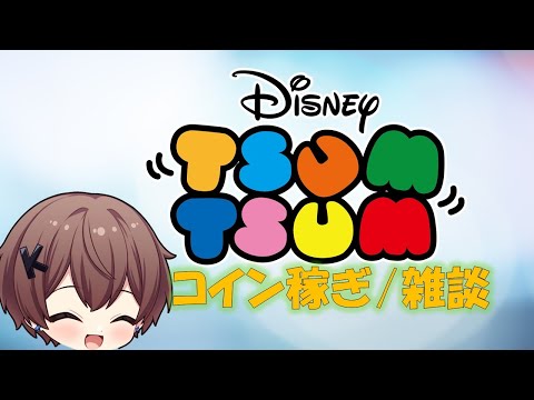 つむつむ LINE：ディズニー ツムツム公式 (@LINE_tsumtsum_j) / X