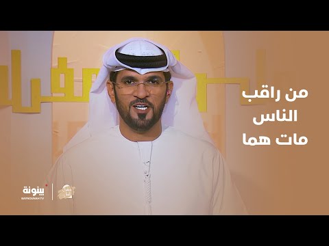 ما معنى البيت الشعري للشاعر سلم الخاسر برنامج ويقول المثل