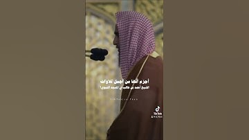تلاوه من سورة الحج - أحمد بن طالب
