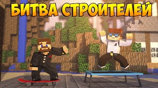 картинка: Minecraft Битва строителей #31 - ОЛИМПИАДА И ЛЕДЯНОЙ ЗАМОК