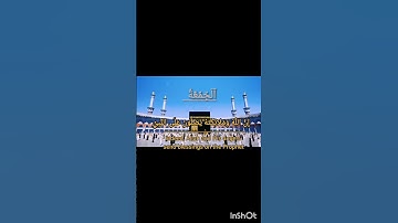 أن الله وملائكته يصلون على النبي 🌺/ بصوت جميل جداً /#سوره الاحزاب # الايه{ 56}# القارئ