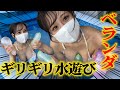 【水着公開】おうちプールで夏を満喫しすぎて完全に放送事故www