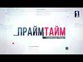Прайм тайм СОЦІАЛЬНИЙ ПРАЦІВНИК НОВИЙ ПОГЛЯД НА ПРОФЕСІЮ