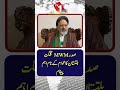 MWM Gilgit Baltistan President’s Important Message To The Public | GBElection | TV One USA