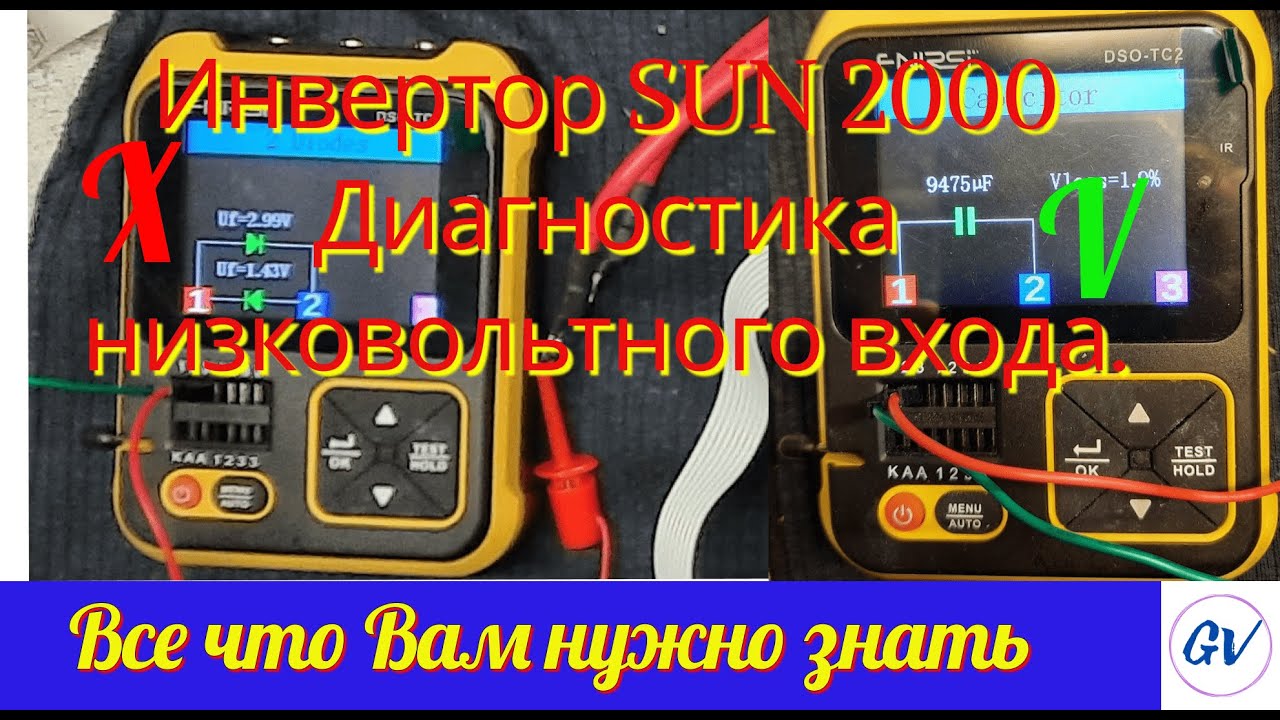 Потеря мощности инвертором SUN 2000.