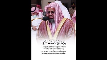 سورة الفاتحة الشيخ سعود الشريم #اكسبلور #المصحف #دويتو #القران #لايك #الرحمن #خطبه
