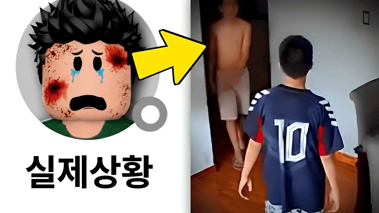 로벅스 때문에 세상을 떠난 유저