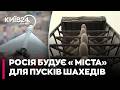 🔥 «ЗНИЩИМО ЯК ФАУ-1!» РФ БУДУЄ МЕГА-МАЙДАНЧИКИ ДЛЯ РЕАКТИВНИХ ШАХЕДІВ: Хазан розкрив план протидії