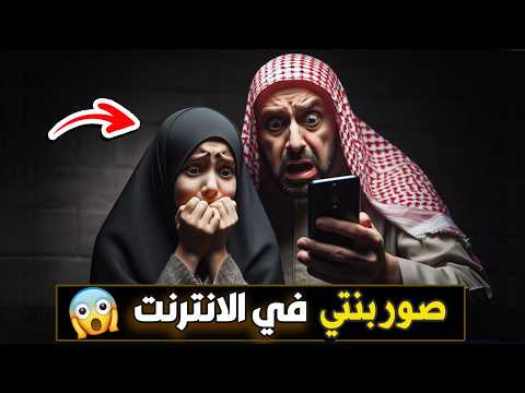 518 صور بنتي في الانترنت