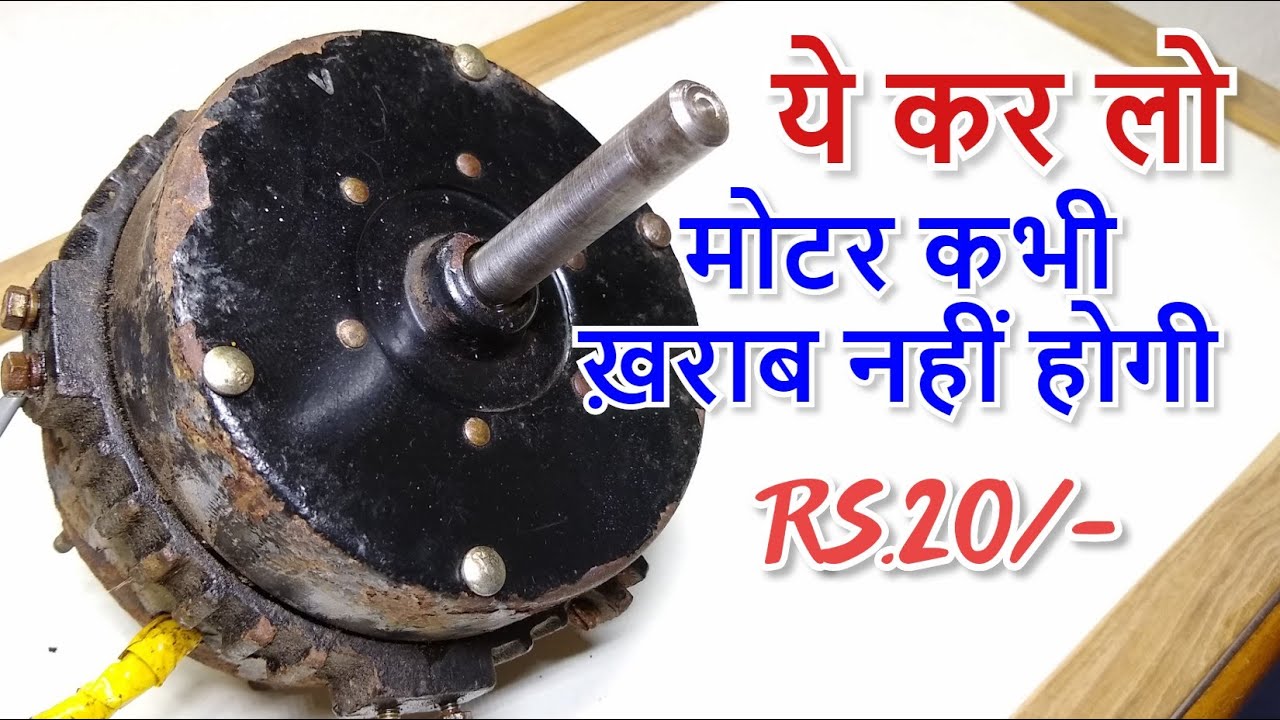 Cooler motor Maintenance | full service 
