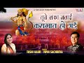 तूने लंका जालाई करामात हो गई लिरिक्स