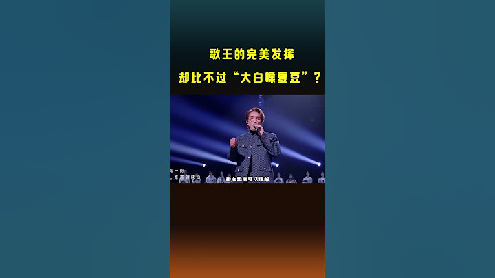 2025最大的笑话！节目组为了捧“自家鲜肉”，竟把“歌王林志炫”淘汰！ #娱乐评论大赏 #林志炫 #歌手2025