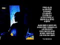 Halsoon 할순 별 Star 가사 Halsoon 할순 별 Star 가사