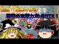 【シャドウバース】攻撃力２０の疾走！庭園侮蔑の使徒OTKドラゴン！【ゆっくり実況】