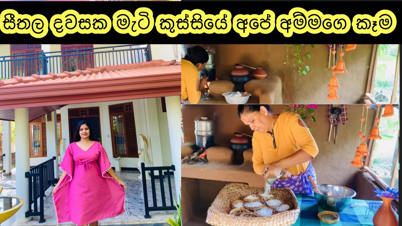 ඉදි ආප්ප එක්ක කිරි මාලුයි ගලේ අඹරපු පොල් සම්බෝල 😍 | Breakfast Receipy | Village Kitchen 