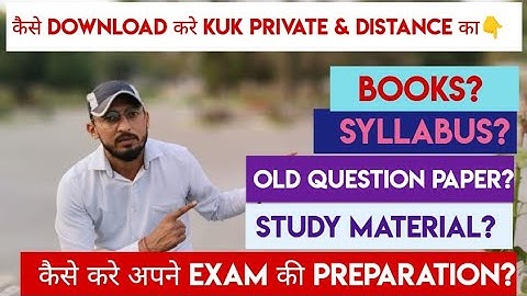 KUK Private / Distance Syllabus, Old Question Paper, Books & Study material कहाँ से प्राप्त करे?