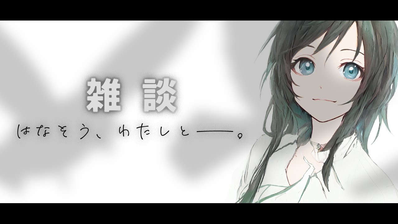 アサ活配信‼！ver.tate()28【新人vtuber】(※カッコ内は概要覧で)