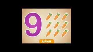 Учим играючи цифру 9 девять Учим играючи цифру 9 девять