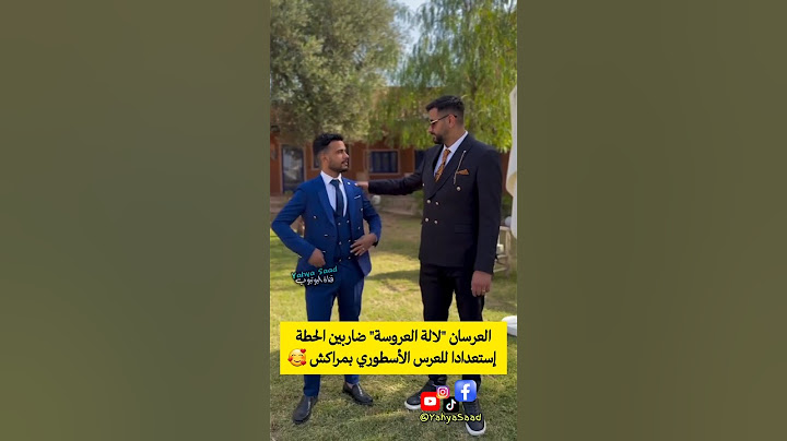 العرسان ديال "لالة العروسة" ضاربين الحطة إستعدادا للعرس الأسطوري بمراكش 🥰❤ #المغرب #morocco #اكسبلور