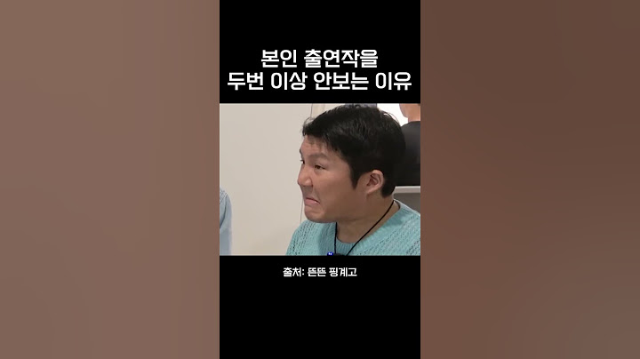 본인 출연작을 두번 이상은 안보는 이유