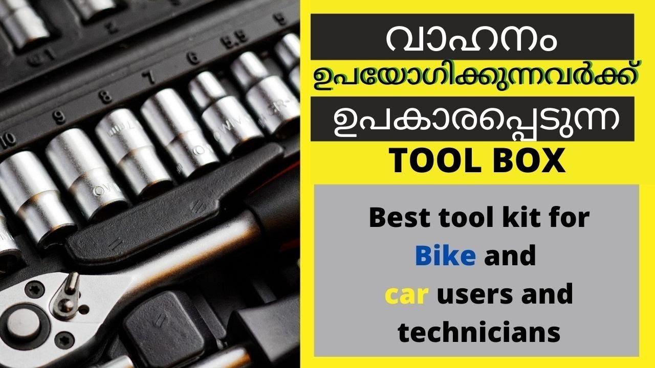 socket spanner tool box unboxing വാഹനം ഉപയോഗിക്കുന്നവരാണോ ഇ ടൂ