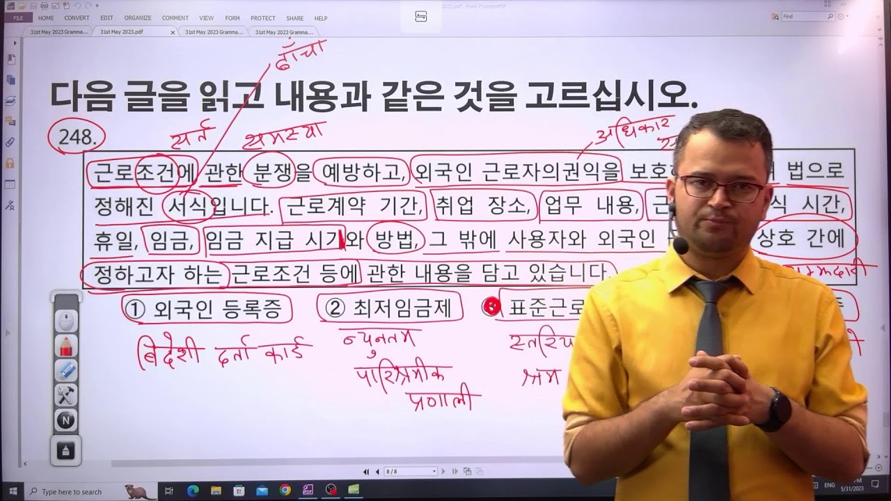 31st May 2023 EPS-TOPIK Online Class | Question Bank Solution Class