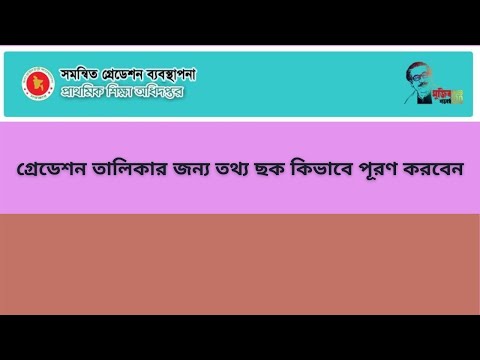 ভিডিও: কীভাবে একটি তালিকা তালিকা পূরণ করবেন