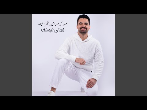 يوم فرحي