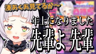 【年上ﾏｳﾝﾄ】誕生日を迎えてさっそくあくあにマウントを取るシオン【紫咲シオン/ホロライブ切り抜き】