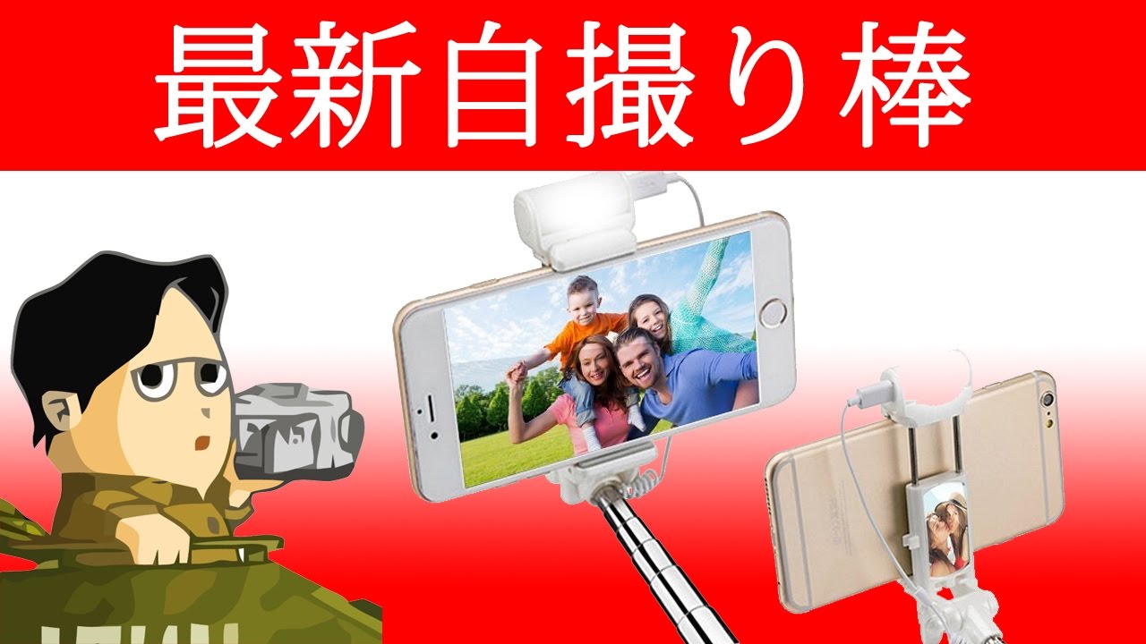 手元で照明の調整が出来る ミラー付きでアウトカメラにも対応する Adyss A6 Uzou Youtube