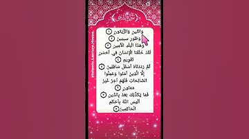 SURAH AT-TIN(سورة التين)--Egzon Ibrahimi♥️🕌🥺#egzonibrahimi #surahattin