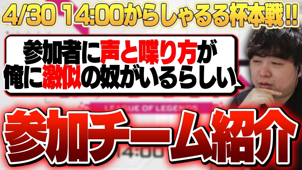 リトルしゃるる、現る。 - 第3回しゃるる杯 チーム紹介 - YouTube