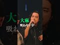 B'zの曲名で異次元押韻