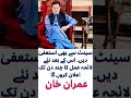 Resign from the Senate as well. After that, I will announce a new plan of action in a few days. #pti