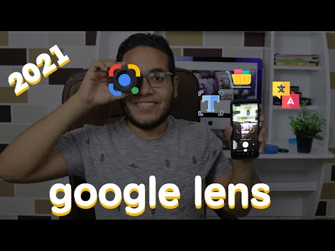فيديو: كيف عدسات جوجل؟