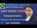 2023 CSAT Number System What is the unit digit in the expansion of(57242)9×7×5×3×1 ?(a) 2(b) 4(c) 6