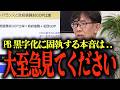 【アメリカや世界と異なる日本の財政指標】プライマリーバランス黒字化にこだわる本当の理由とは？… #三橋tv