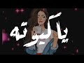 مهرجان حلقولو المنتظر ضحكتك بتهون أحزاني حالات واتس شاشه سوداء 2020 