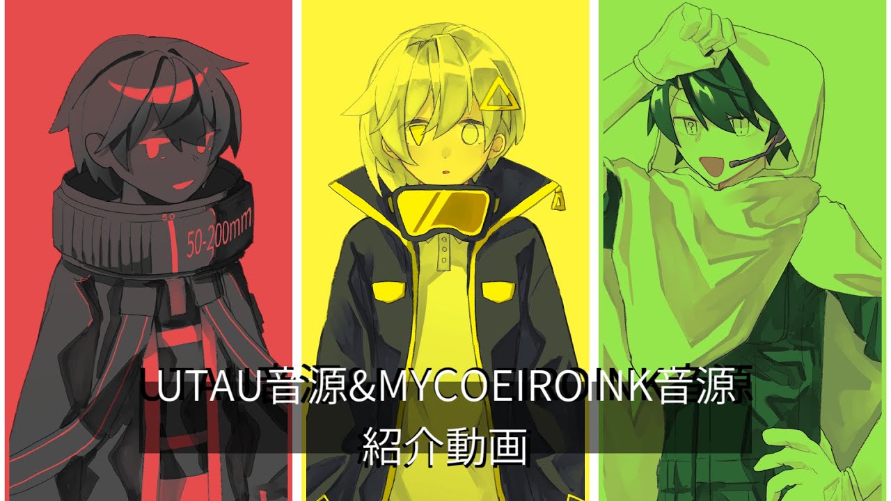 【UTAU・MYCOEIROINK】自作音源紹介動画