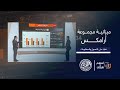 أسهم وشركات ميزانية مجموعة أرامكس نظرة على الأصول والمطلوبات