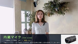 マイクロホン:聴き比べビデオ　屋内撮影【ソニー公式】