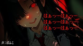 Yandere goes crazy] A gloomy senior with a mecha costume