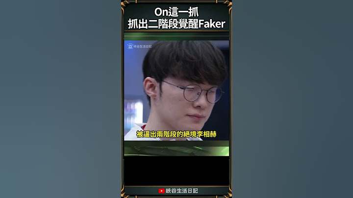 【2024世界賽】BLG以為將T1逼入絕境，Faker冷笑：「現在才開始。」 ｜ #faker #worlds2024