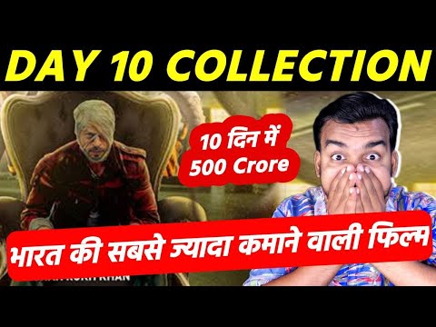 #Jawan box office collection day 10 jawan 10th day worldwide collection #srk jawan Collection