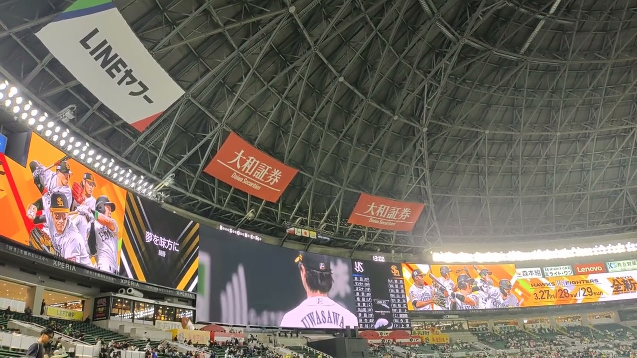 みずほPayPayドーム福岡　プレイボール！