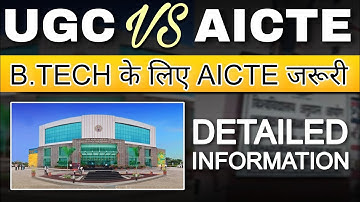 UGC Vs AICTE | AICTE APPROVAL is required for B.Tech | Detailed Information In 2023